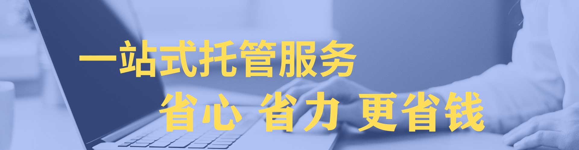桦南sem托管